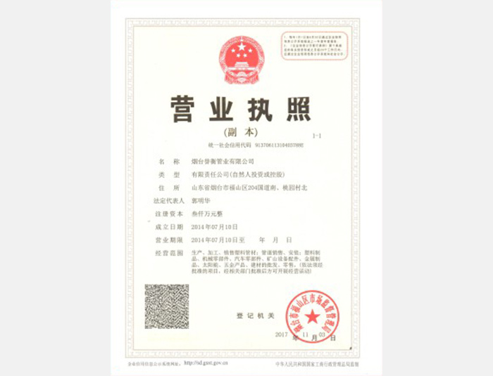 榮譽(yù)資質(zhì)（一）